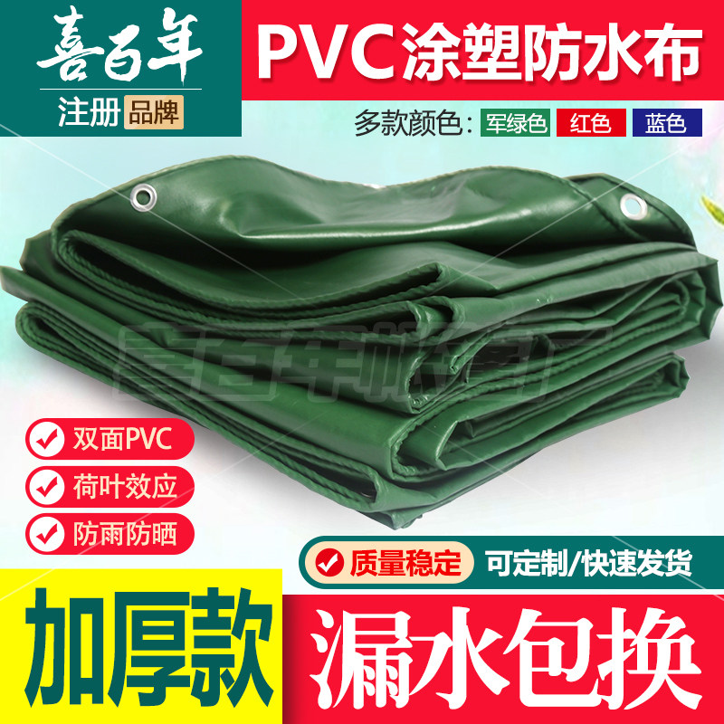 PVC coated plastic cloth wine mat Tent Cloth van Rain-proof sunscreen Thickened Rain Shelter Cloth outdoor Canopy Tricycle Aged