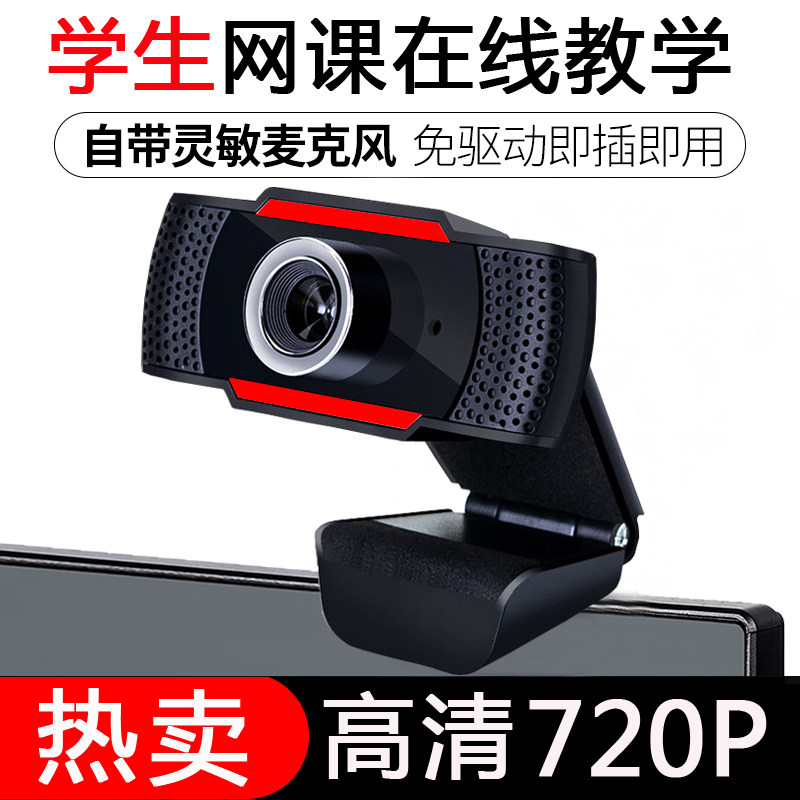 HD USB autofocus camera built-in microphone desktop computer notebook online class learning webcast