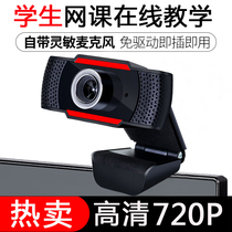 High Definition USB Autofocus Camera Built-in Microphone Desktop Notebook Netbook Learning Network Live