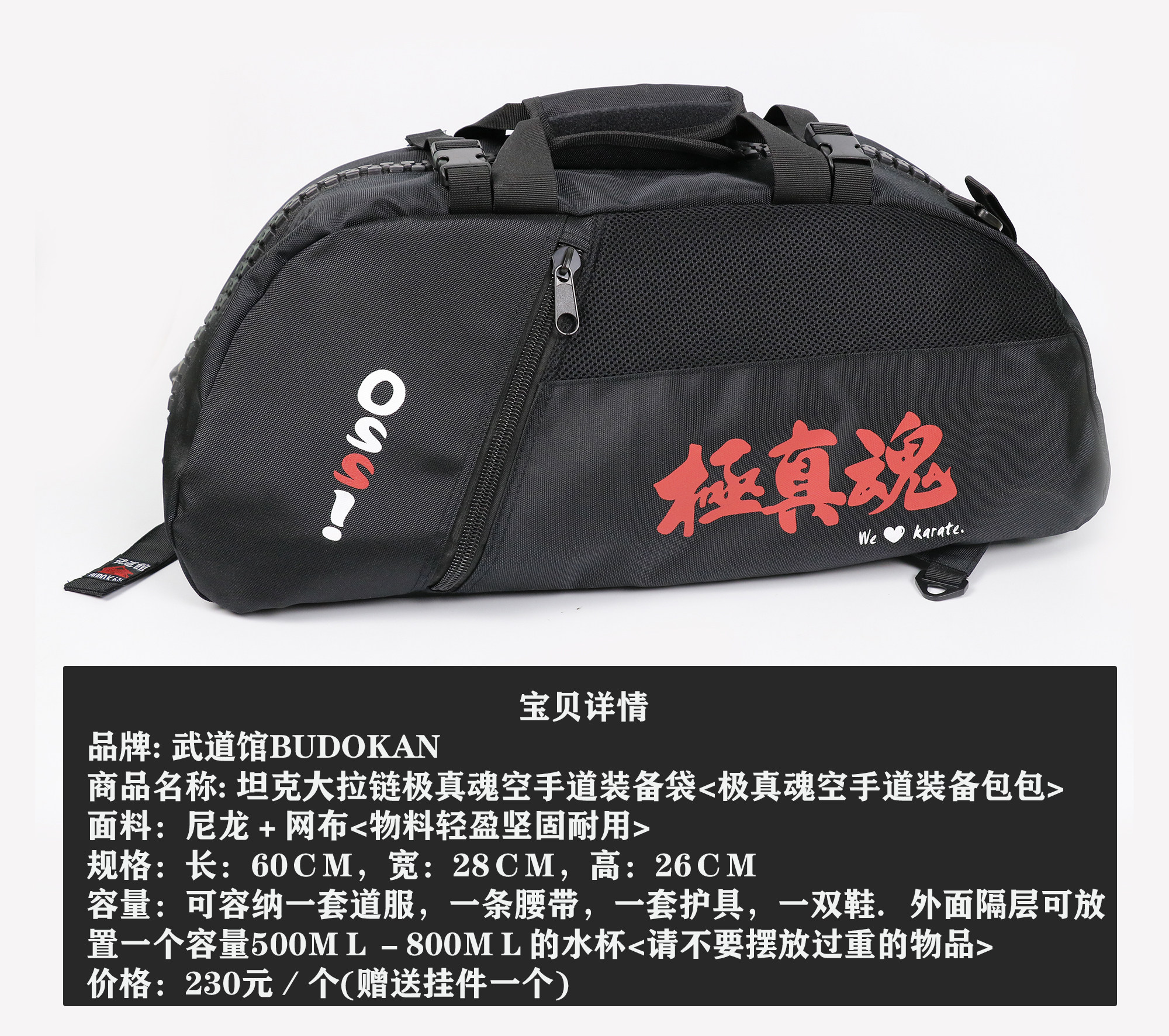 Extreme soul karate equipment bag * large tank zipper * booking bag gift exquisite tattoo pendant one