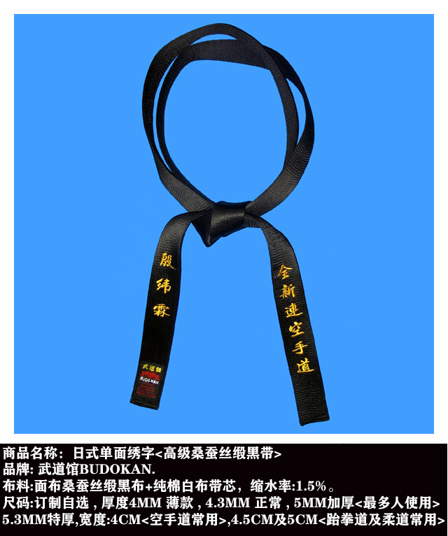 Mulberry silk black belt color silk thread single-sided Japanese embroidery can be added, embroidery products do not accept return and exchange, please be careful to shoot
