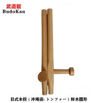 Japanese wooden cane (Okinawa: トンファー) semicircular round square