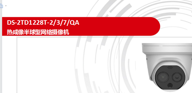 Hikvision DS-2TD1228T-2 3 7 QA thermal imaging industry hemispheric network camera