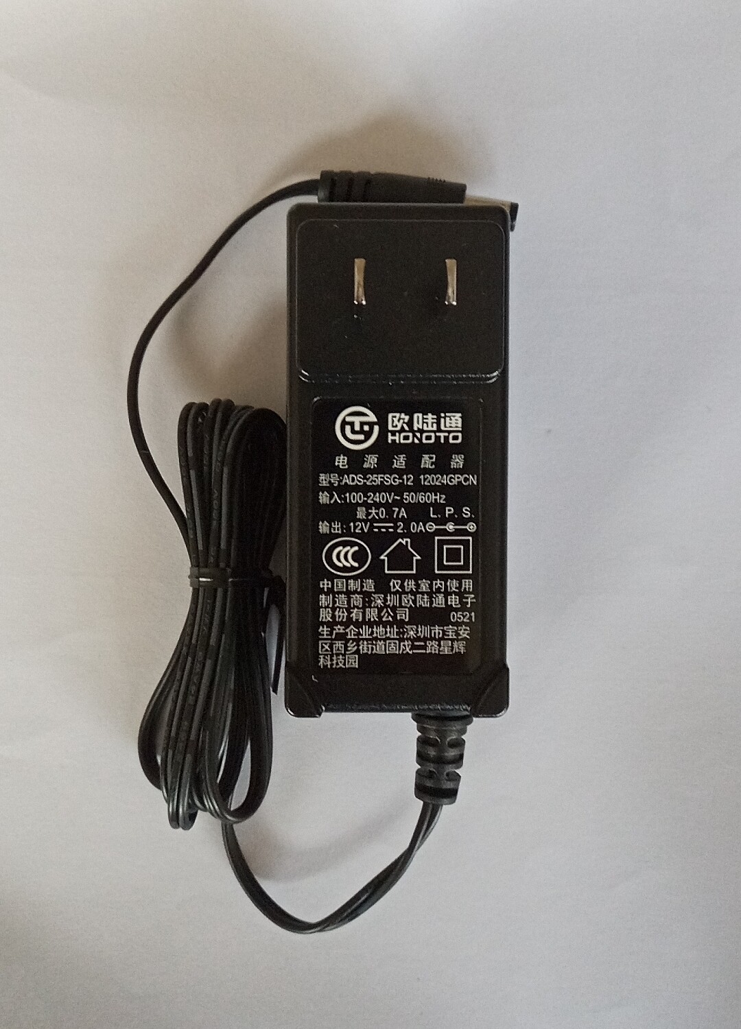 Power 12V2A power adapter