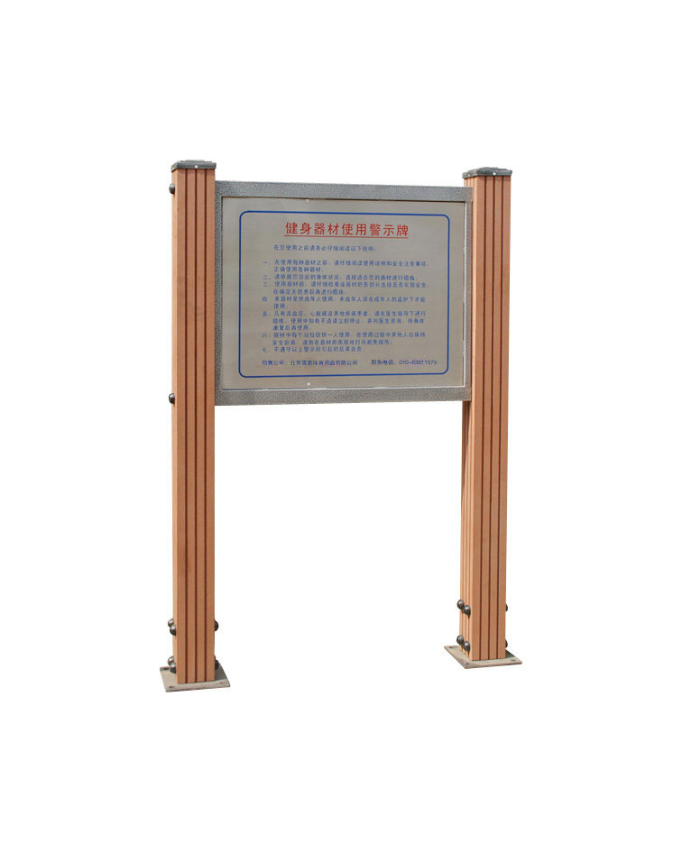 Fitness Path Warning Sign J-153 Outdoor Fitness