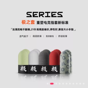 【Ultimate Set】Silver Fiber Lightweight Breathable Anti-Sweat Anti-Slip Gaming Finger Sleeves for Pubg Delta Force