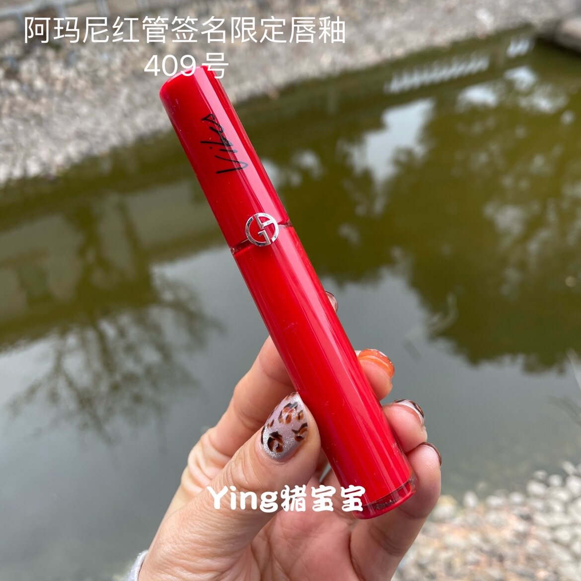 Li Jiaqi Recommended Yamanini Red Tube Signature Lip Glaze 409 Treasure Red No Box