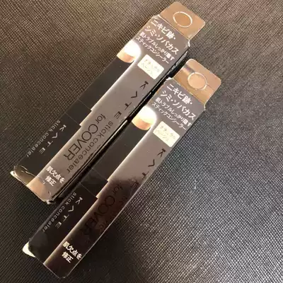 Kt Beauty Cleansing Concealer Bright beige and natural rice