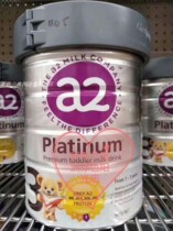 Beijing New Zealand A2 baby milk powder 3 segments platinum 900g has 234 direct mail