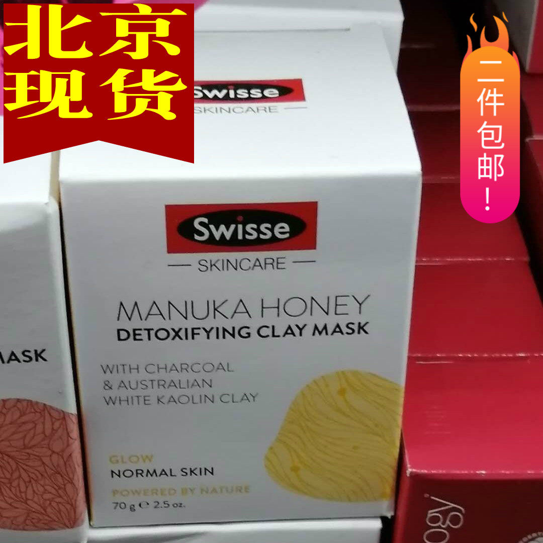 Beijing Swisse Manuka Swisse Sweek Poisonous Clean Mask Honey Moisturizing Face