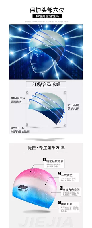 Phụ kiện bơi lội mũ bơi chống giả JIEJIA Jiejia đàn ông và phụ nữ già và nhỏ màu phổ quát màu rắn silicone lớn đàn hồi