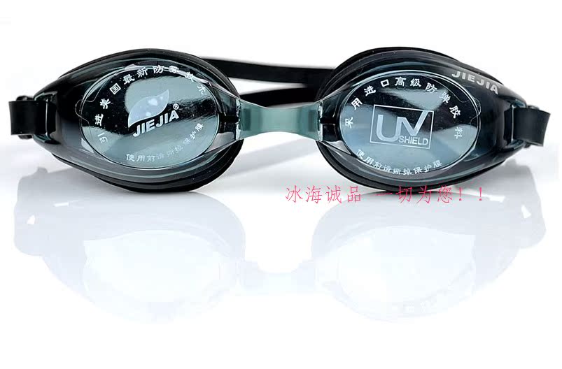 Kính bơi unisex có thể điều chỉnh kính bảo hộ đóng hộp chính hãng JIEJIA Jiejia chống sương mù giá đặc biệt - Goggles kính bơi tráng gương
