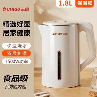 志高电热水壶带保温304不锈钢1.8L大容量