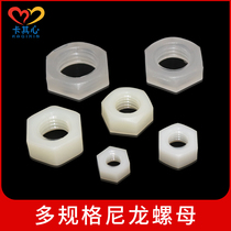 Plastic nut plastic screw cap hexagonal nylon M6 M6 M10 M12 M12 M16 high temperature resistant nut