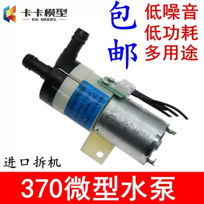 LIQ370 water pump water and gas dual-purpose pump self-priming pump fish farming pump 5-12 Volt silent low current 1 1L