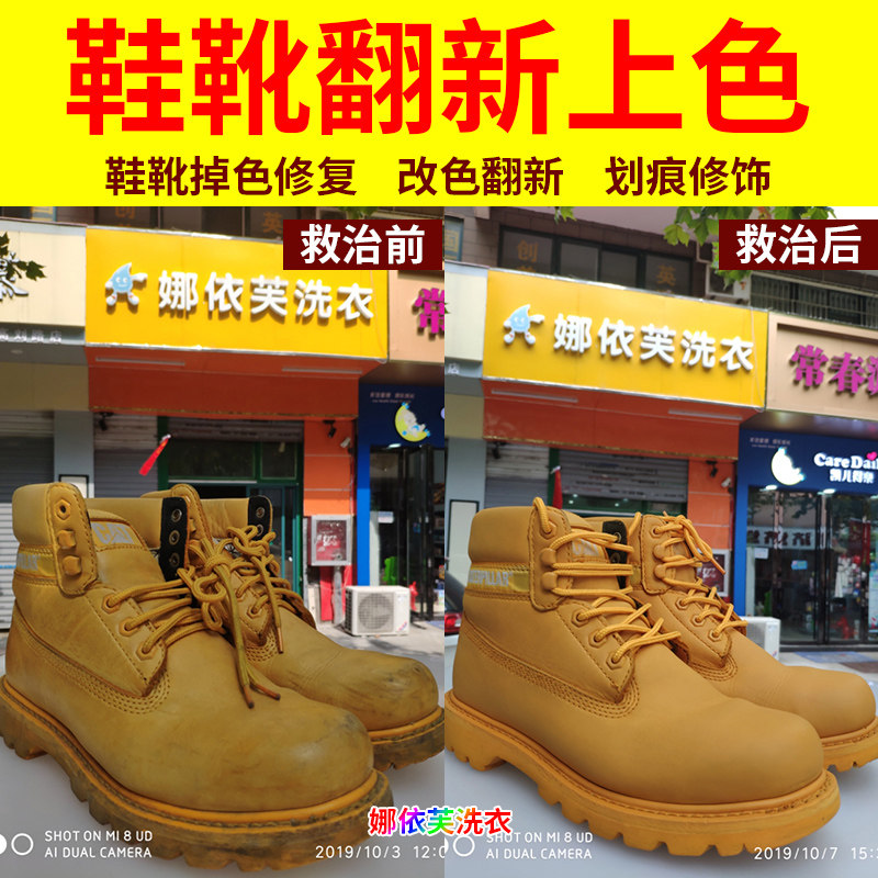 Shoe washing shop, sneakers cleaning, leather shoes, recoloring, color change, refurbishment, damage repair, shoe repair shop, dyeing and ungluing treatment service