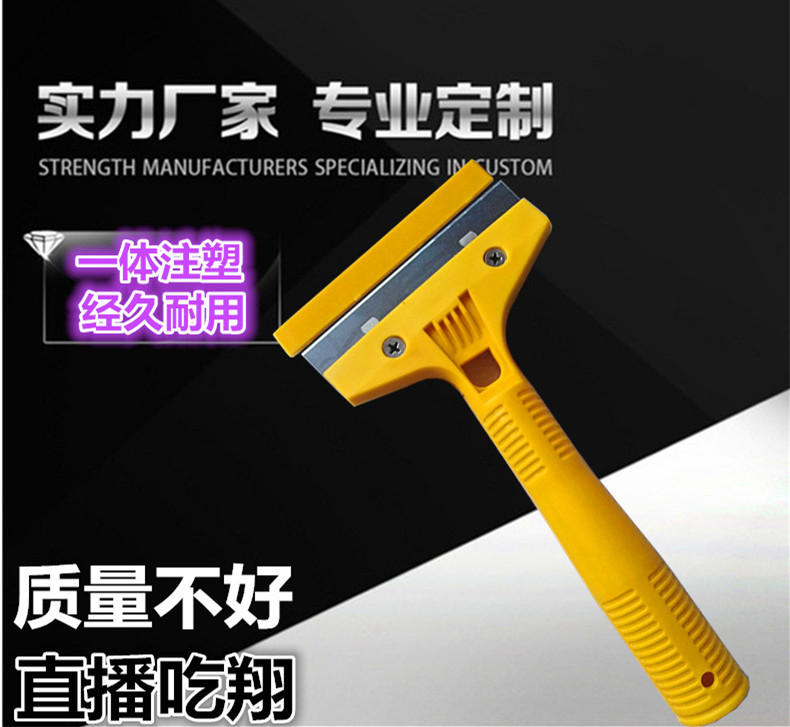Beauty seam shovel knife beauty seam knife beauty seam cleaning knife knife shovel Wall leather tile glue glass blade scraper shovel