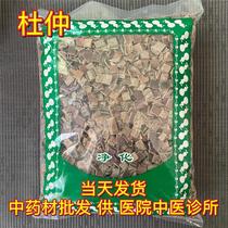An Anguo Chinese herbal medicine market batch of sulphur-free Sichuan Cortex Eucommiae