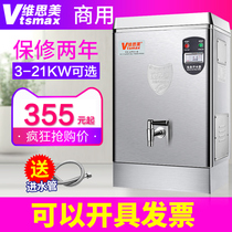 Weisimei automatic electric water boiler commercial milk tea shop water heater 304 stainless steel water boiler water machine