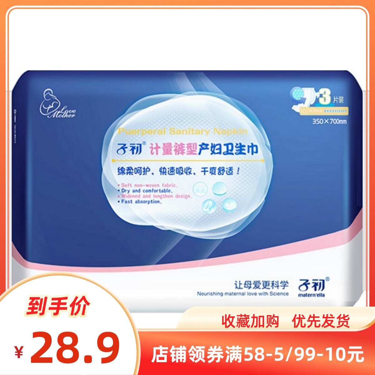 Sub-preliminary metering sanitary cotton lengthened thickened maternal pending pants type anti-evil dew-in-the-pants sanitary cotton