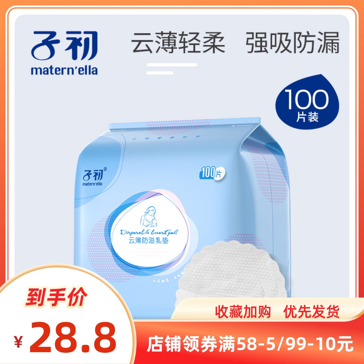 Sub-first Cloud Thin Spill Milk Cushion Pregnant Woman Postnatal Lactation Anti-Lactation Anti-Lactation Disposable Breast Milk cushion Breast Milk Cushion 100 slices