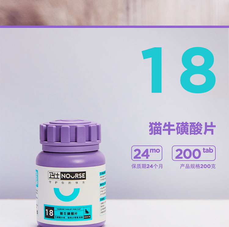仕 咿 -Complex Taurine viên dinh dưỡng cho mèo để bảo vệ cơ tim khỏe mạnh - Cat / Dog Health bổ sung Sữa dành cho mèo con mới đẻ