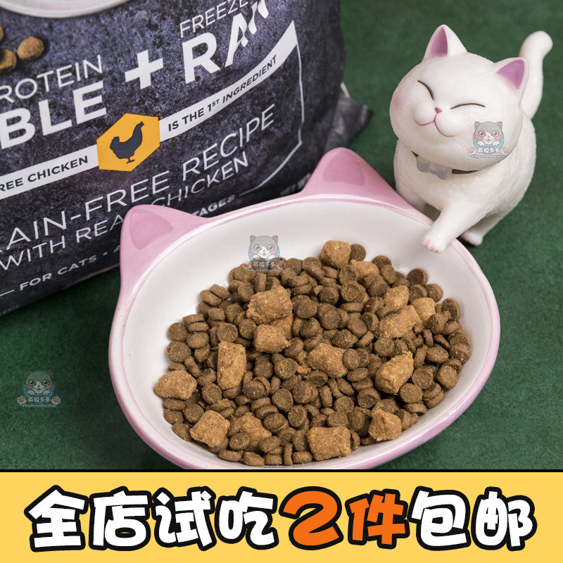 Instinct freshly instinctive Bailey cat food full cat with authorized no valley chicken raw fresh freeze-dried split 500g