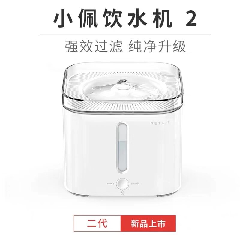 Small peppy pet smart dogs Automatic drinking water Drinking water feeder kitty water dispenser Automatic cycle water purifier