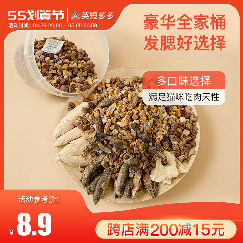 Cat Dog Freeze-dried Snack Meat Dry Chicken Duck Meat Quail Multispring Fish Pets Fatter Cat Food Nutritional Pick Up