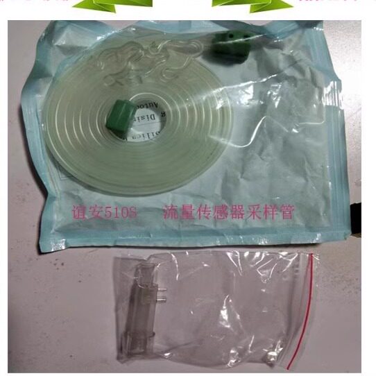 谊安510S呼吸阀 传感器 采样管 北京谊安510呼气阀 呼吸管路阀