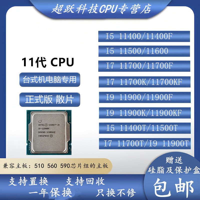 2025年还在用11代CPU?这些“老将”居然还能打!🔥_CPU_淘宝数码网
