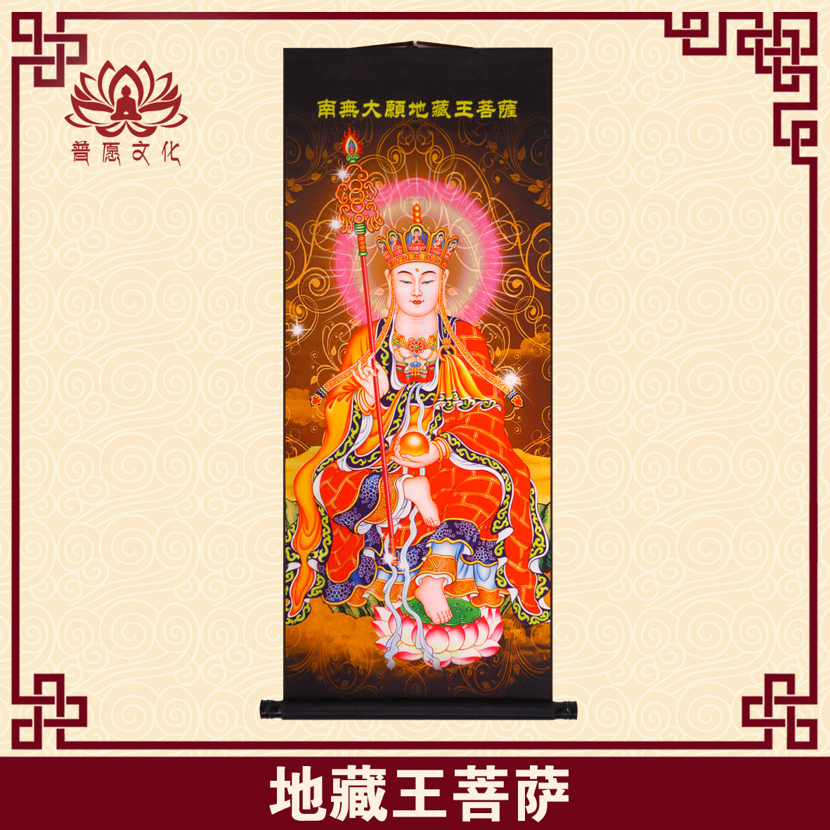 Sit in Tibet Buddha #2 Silk Scroll Buddha hanging painting