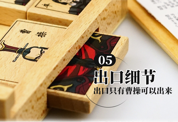 Three Kingdoms Kill Huarong Road Đồ chơi giáo dục Trẻ em Người lớn Suy nghĩ Logic Trò chơi Câu đố đồ chơi gỗ cho bé