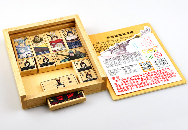 Three Kingdoms Kill Huarong Road Đồ chơi giáo dục Trẻ em Người lớn Suy nghĩ Logic Trò chơi Câu đố đồ chơi gỗ cho bé