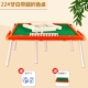 22 мм белый+нога Mahjong Table