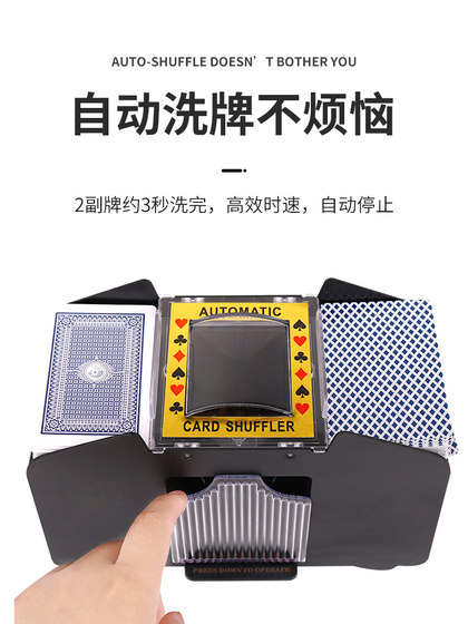 Texas Hold'em 자동 셔플 기계 전기 셔플 머신 3 왕국 킬 보드 게임 카드 플라스틱 셔플 머신