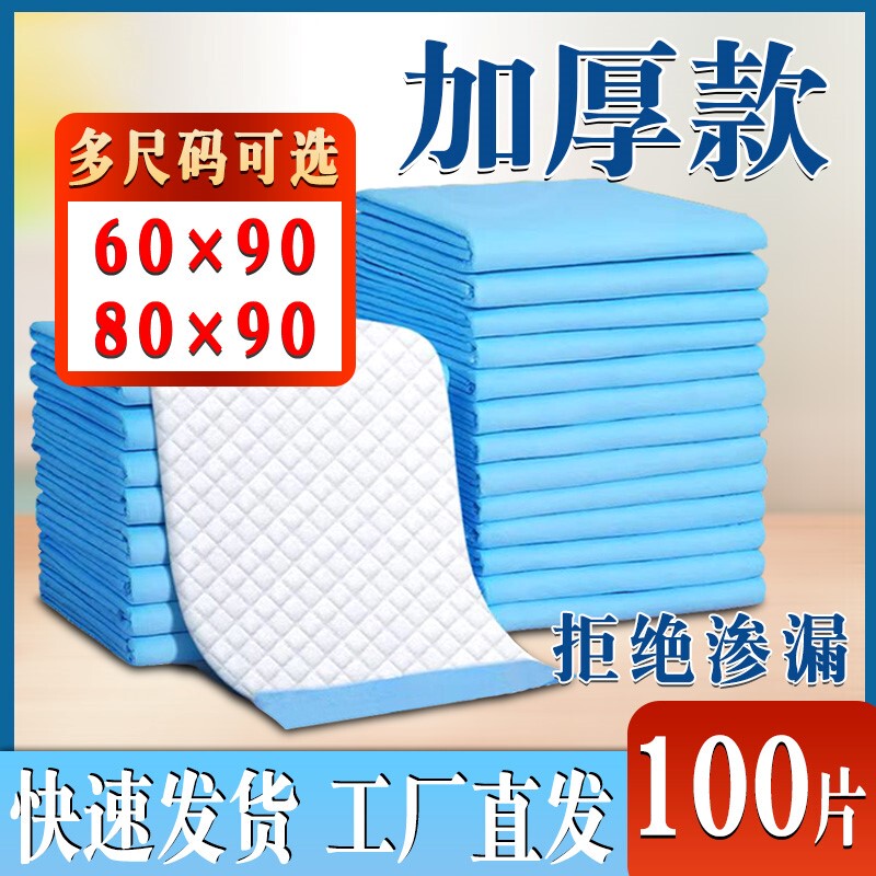Comprehensive Care Products for Bedridden and Paralyzed Elderly: Urine-Proof and Leak-Proof Mattress Sheets, Thickened for Adults