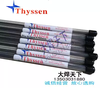 German Thyssen laser welding wire skin grain TUX-0 4mm can be sun-weave flower die steel repair electrode