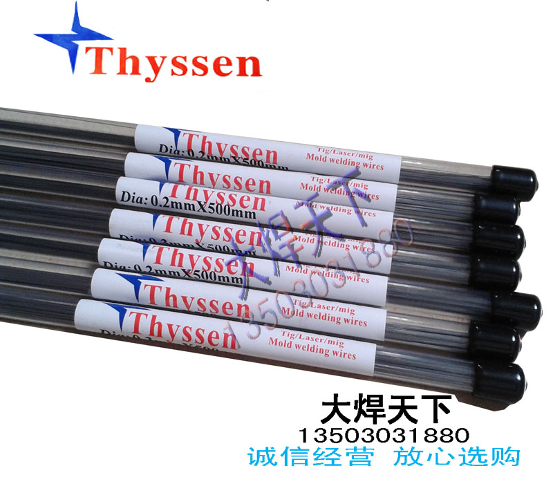 German Thyssen laser welding wire S45C-0 2mm 0 3mm 0 4mm mold repair wire welding branch