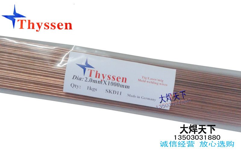 German Thyssen welding wire copper wire 1 2 1 6 2 0 2 4mm argon arc welding special red copper wire