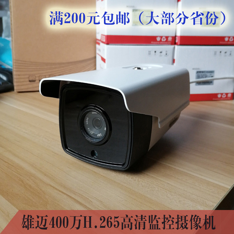 2 million POE network surveillance camera 1080P 3 million 5 million HD surveillance lens H 265 remote