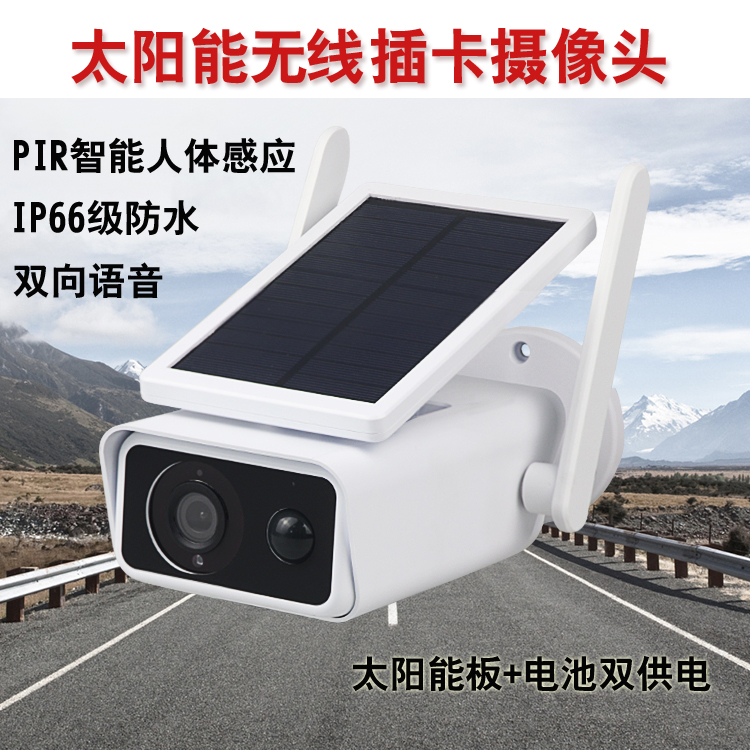 Solar Surveillance Photography Lens Home Smart High Definition Outdoor Wifi Wireless Remote All-weather Monitor