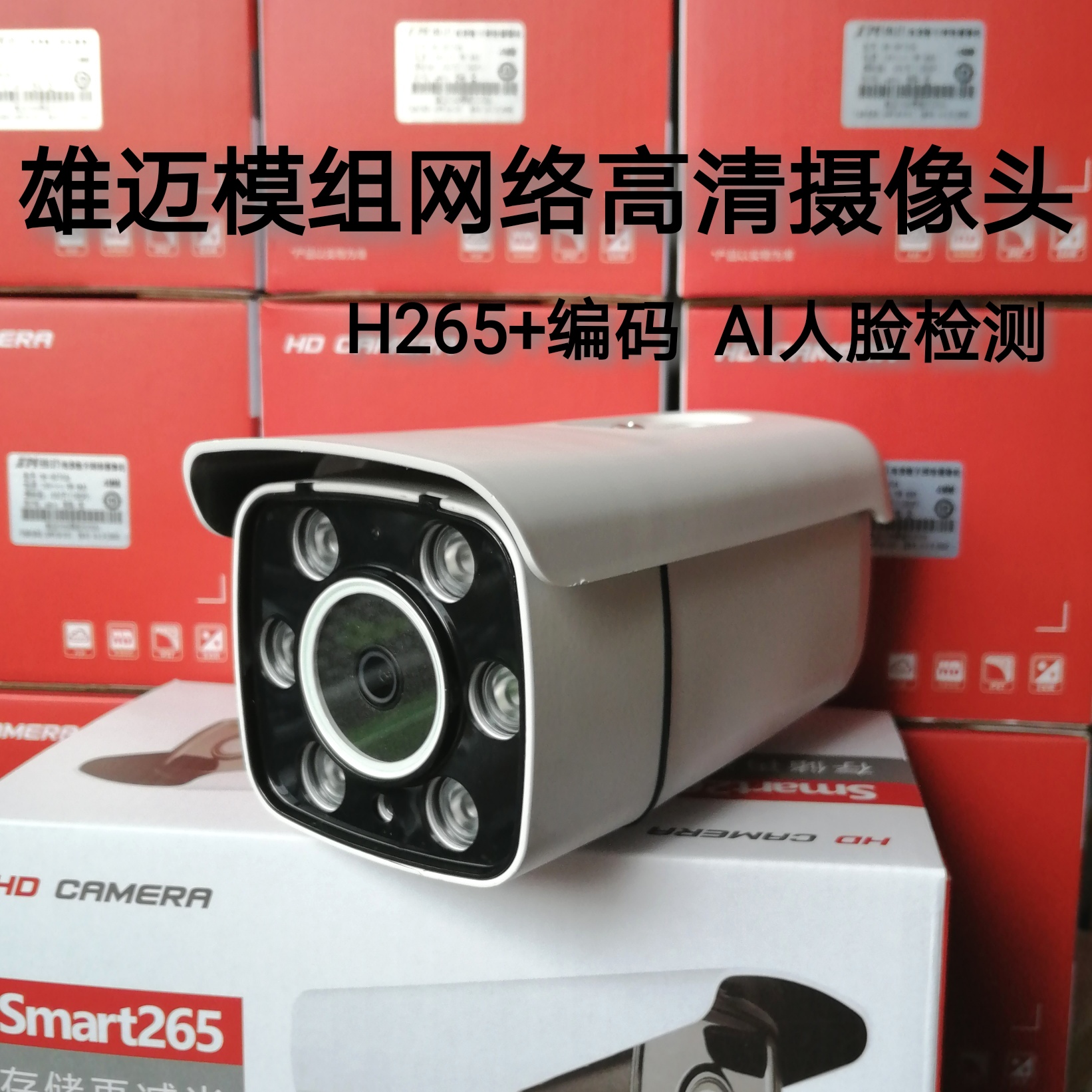 3 million 4 million POE HD infrared waterproof audio network surveillance camera lens night vision camera remote