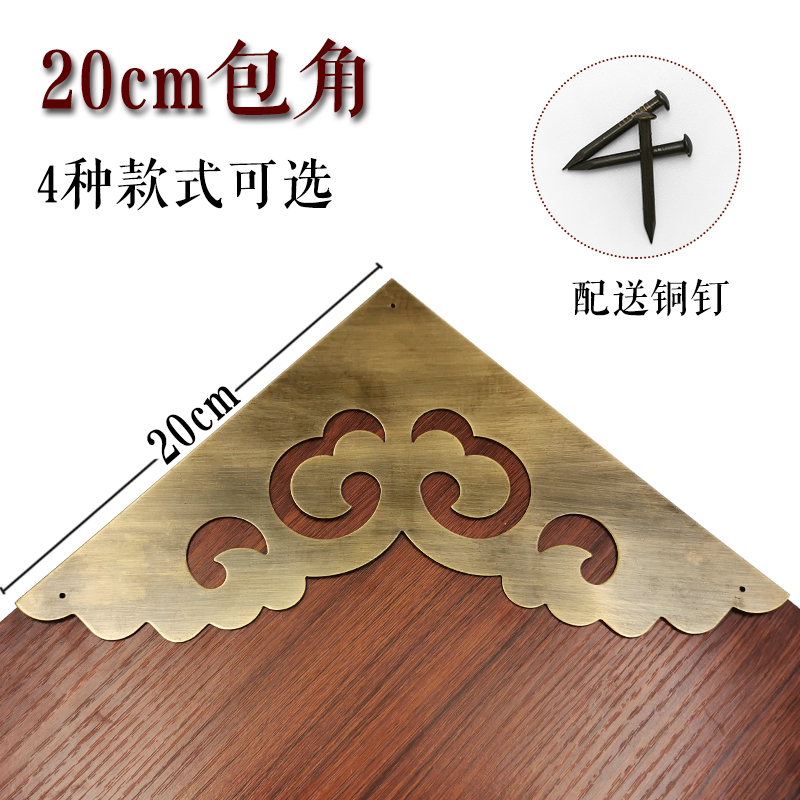 Chinese Imitation Antique Pure Brass Decoration Vintage Furniture Copper Accessories Bag Corner Wrap Corner Flower Gate Corner Piece