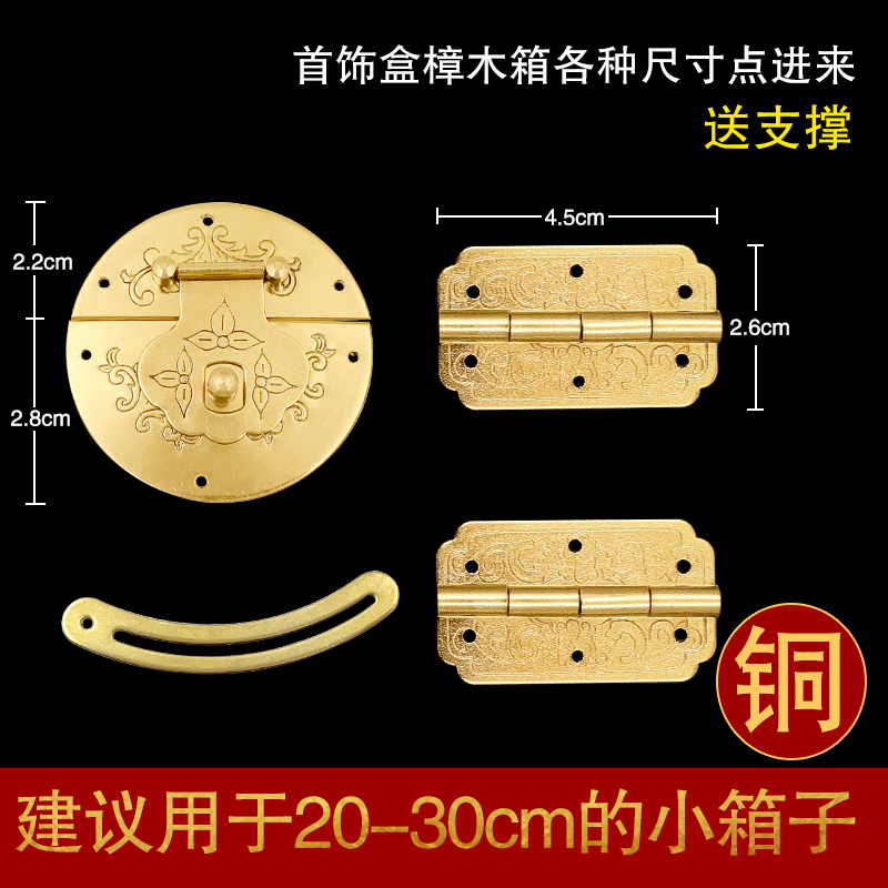 Chinese Antique Camphor Wooden Box Copper Wooden Box Accessories Box Buckle Lock Hinge Handle Wedding Furniture Kit