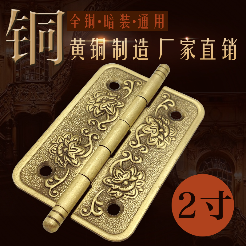 Ming Costume Eurostyle Antique Brass Ensemble cabinet wardrobe doors flat open and clear clothing hinges hinged hinge hinges Carved Silent Thickening