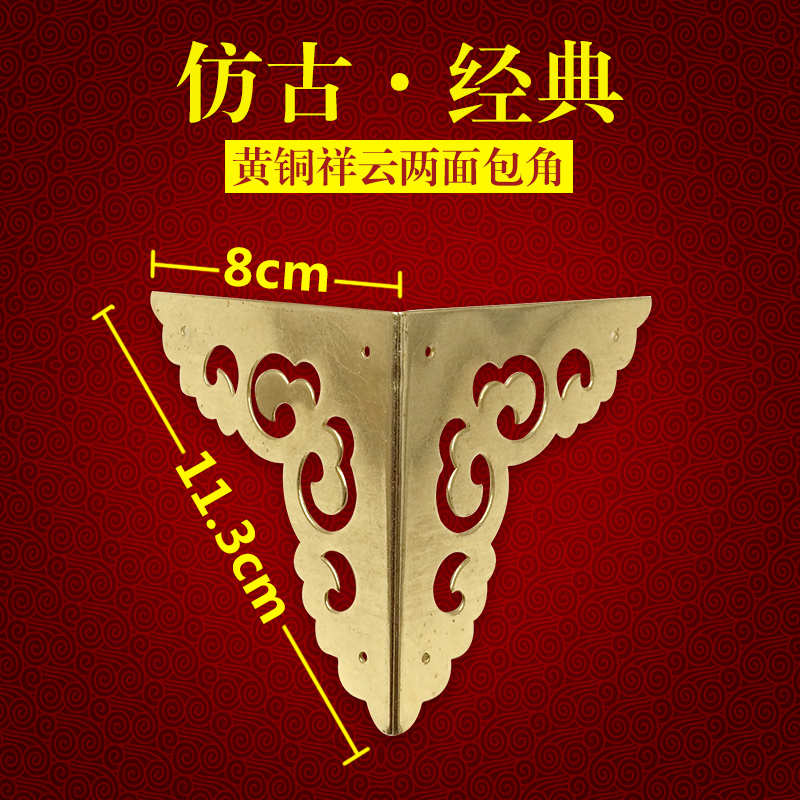 Chinese antique decoration bag corner flower vintage furniture brass accessories pure brass wooden case Wooden Box Wrap corner wrapping corner wrapping