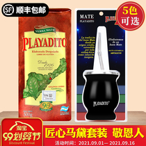  Argentina imported Matai Tea 500g Matai tea Teacup Matai tea straw Tea set Gift box set