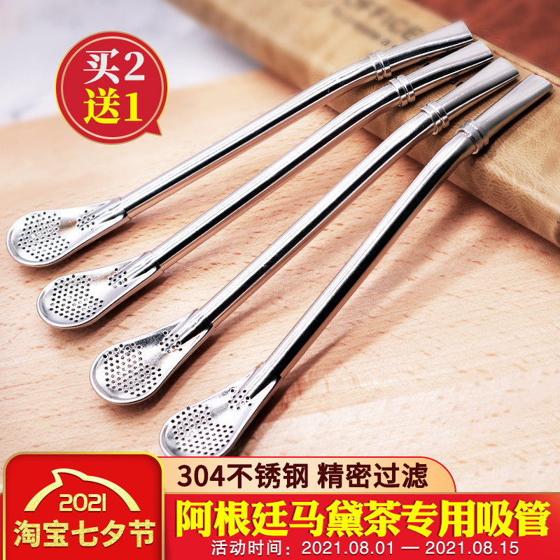Argentina Matai tea special straw 304 stainless steel filter Matai suction spoon stirring spoon Tea residue filter