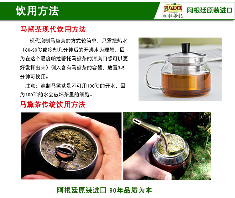 阿根廷原装进口 帕拉蒂托 精品无梗马黛茶 500g 图20